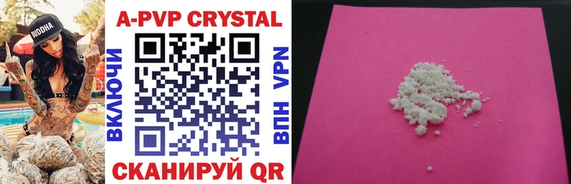 Купить закладки  Ветлуга  A-PVP мука 
