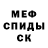 ЭКСТАЗИ 280 MDMA FaintKom