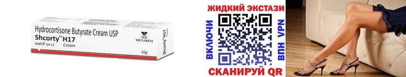 Купить где  Ветлуга  Бутират буратино 