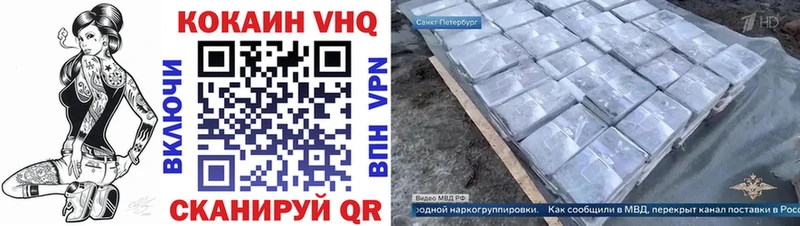 Купить закладки  Ветлуга  КОКАИН Колумбийский 