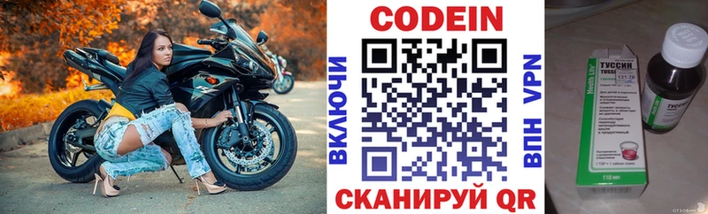 Codein напиток Lean (лин)  Купить где  Ветлуга 