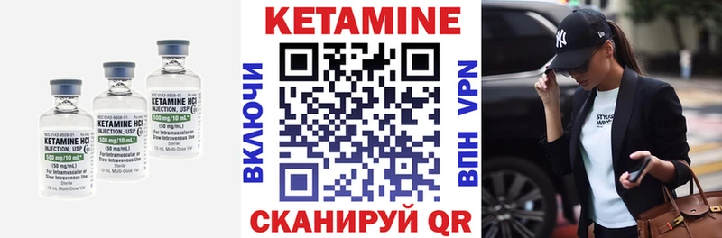 КЕТАМИН ketamine  Купить закладки  Ветлуга 