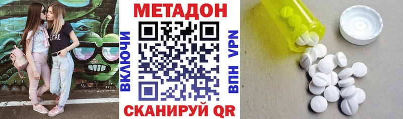 Купить закладки Ветлуга Метадон methadone