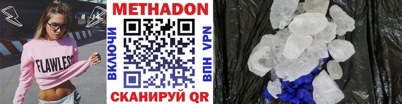 Метадон methadone Ветлуга